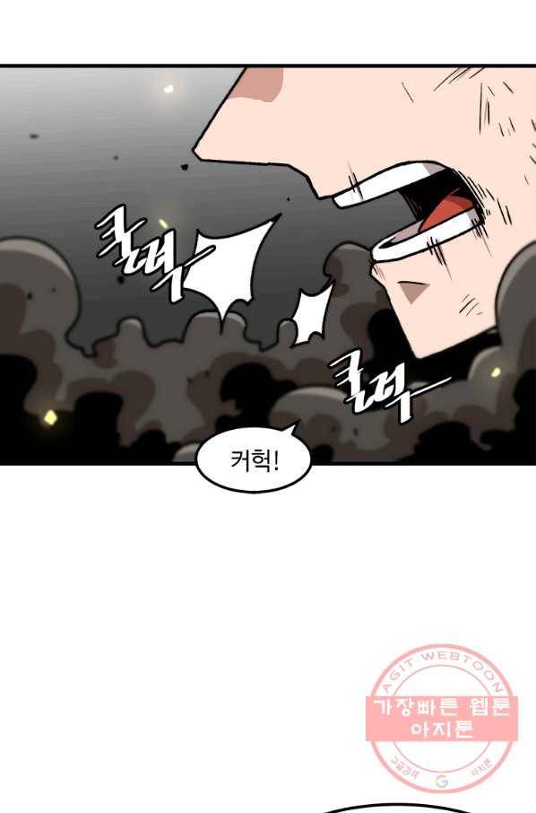 혼자 레벨업 합니다 64화 4