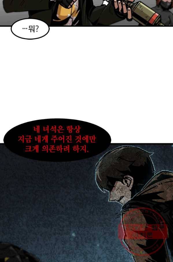 혼자 레벨업 합니다 64화 10
