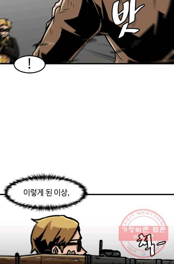 혼자 레벨업 합니다 64화 13