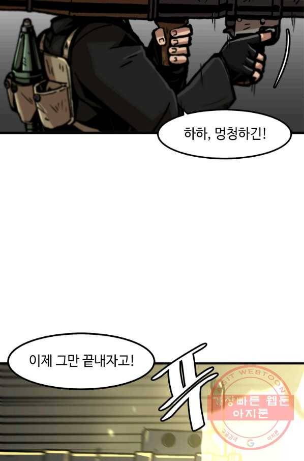 혼자 레벨업 합니다 64화 14