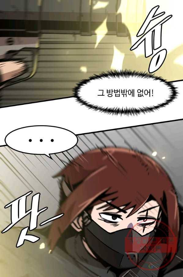 혼자 레벨업 합니다 64화 15