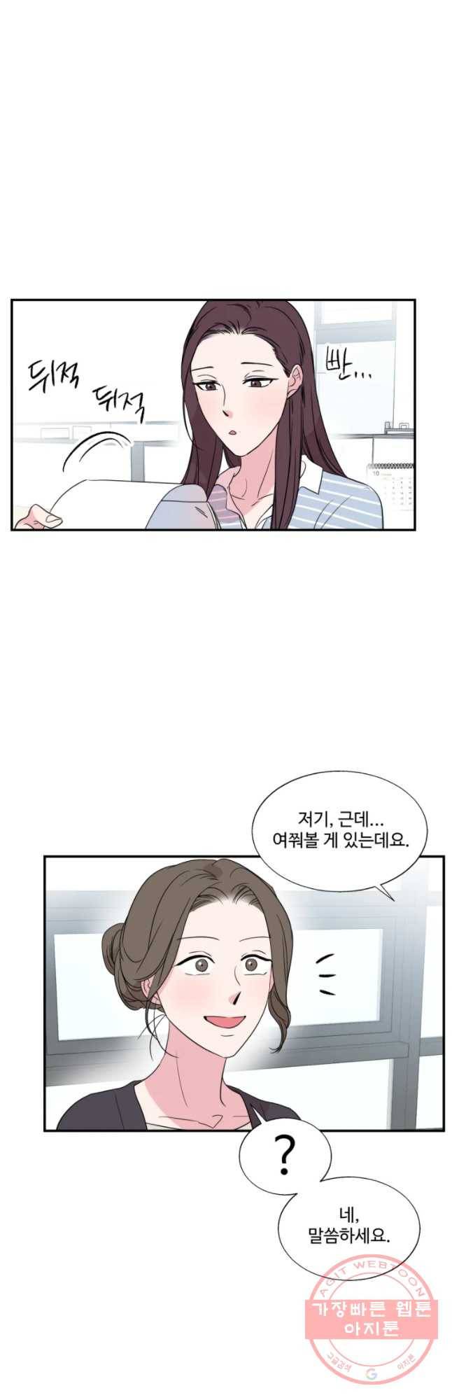 교수님을 빚는 중 77화 2