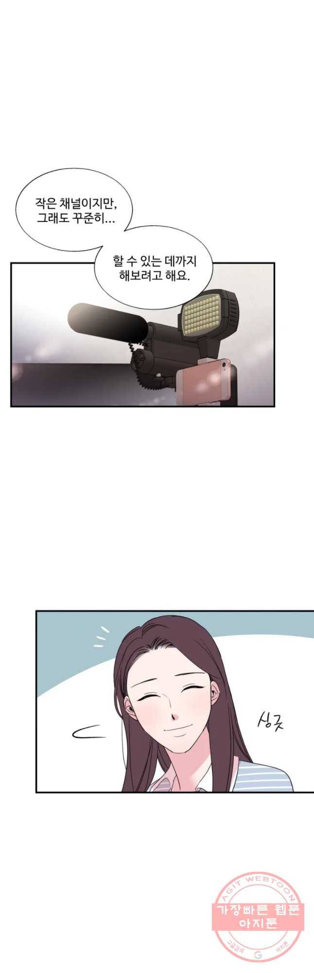 교수님을 빚는 중 77화 13