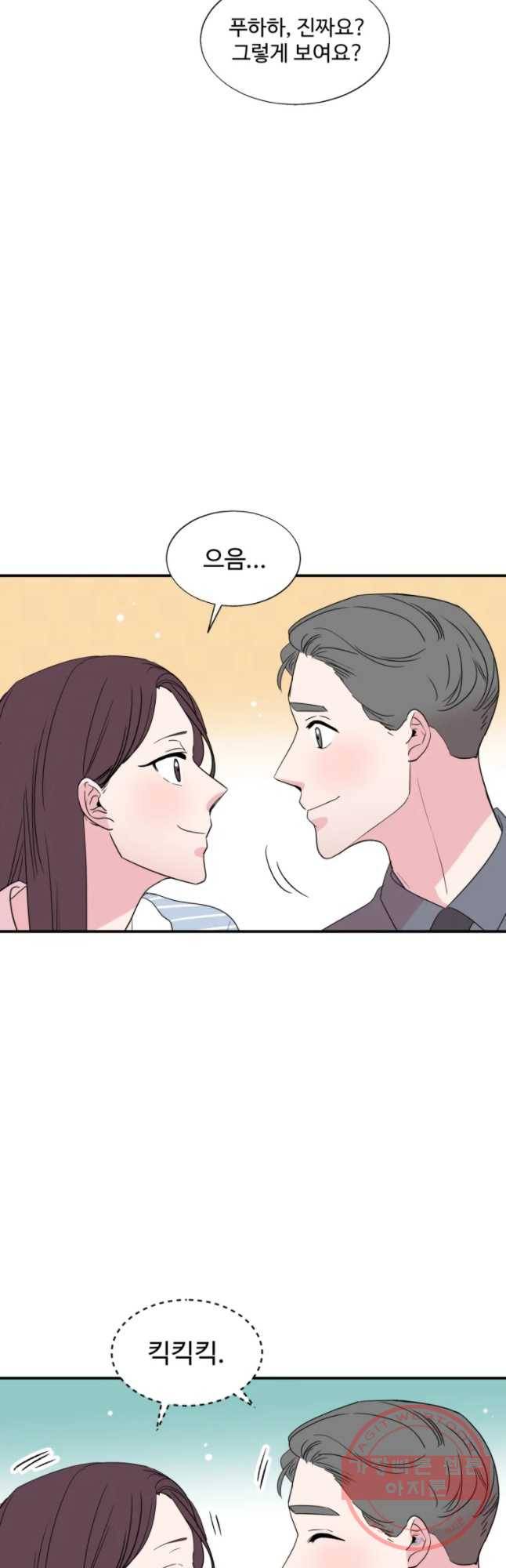 교수님을 빚는 중 77화 17