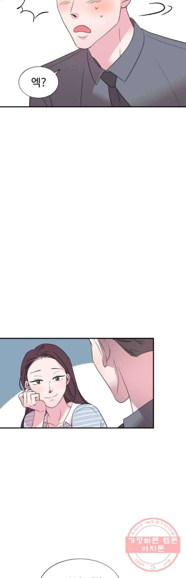 교수님을 빚는 중 77화 19