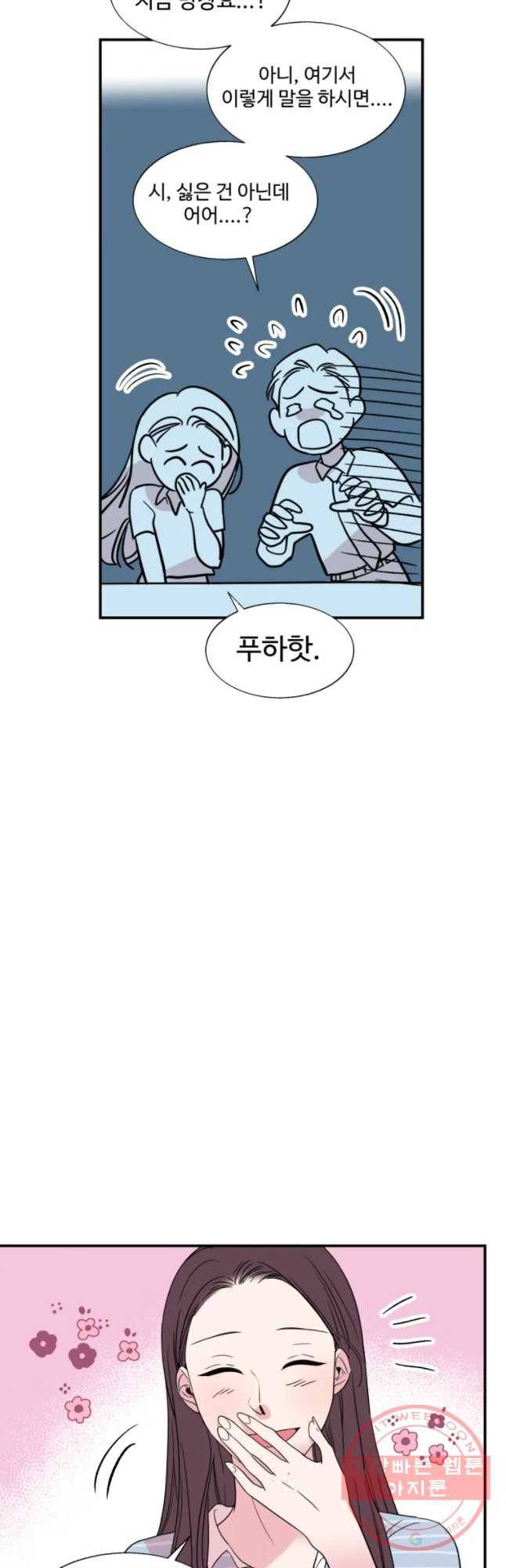 교수님을 빚는 중 77화 21