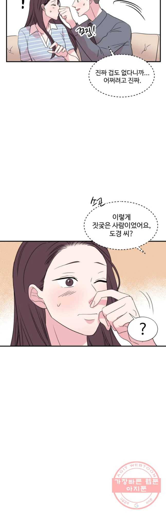 교수님을 빚는 중 77화 25