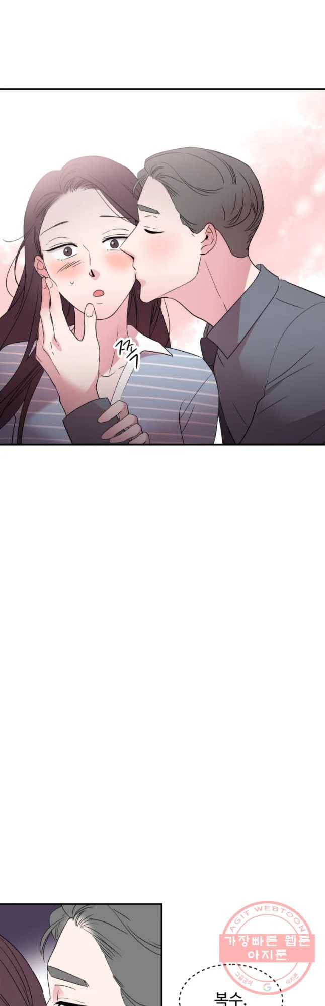 교수님을 빚는 중 77화 26