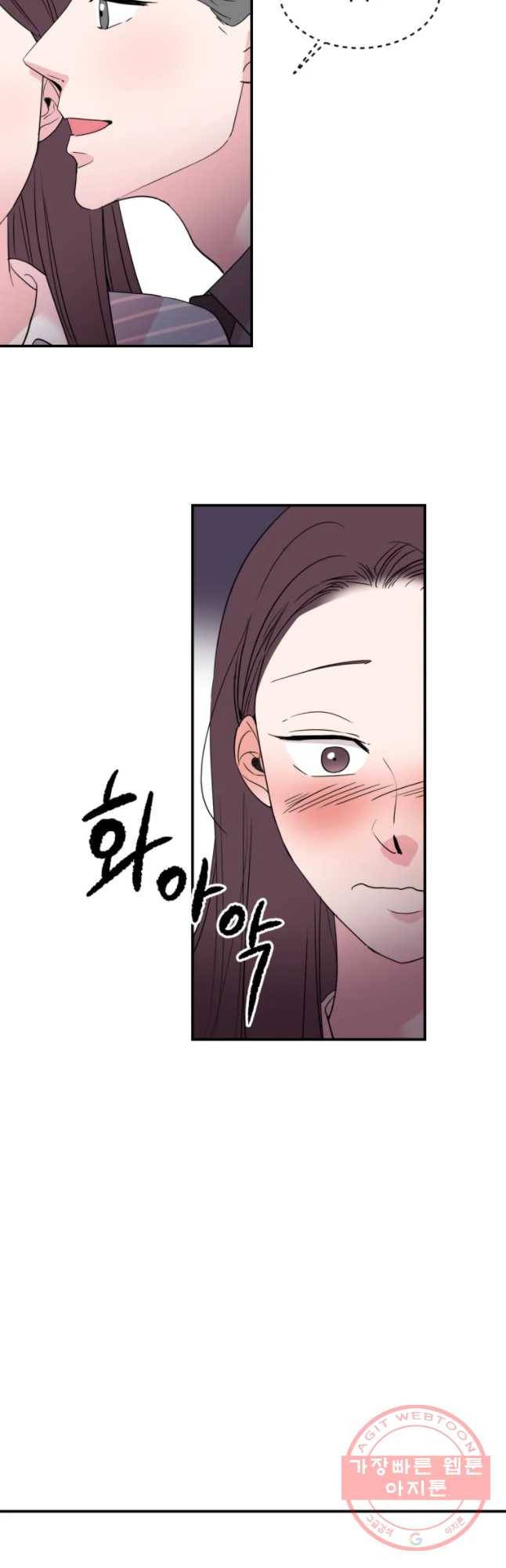 교수님을 빚는 중 77화 27