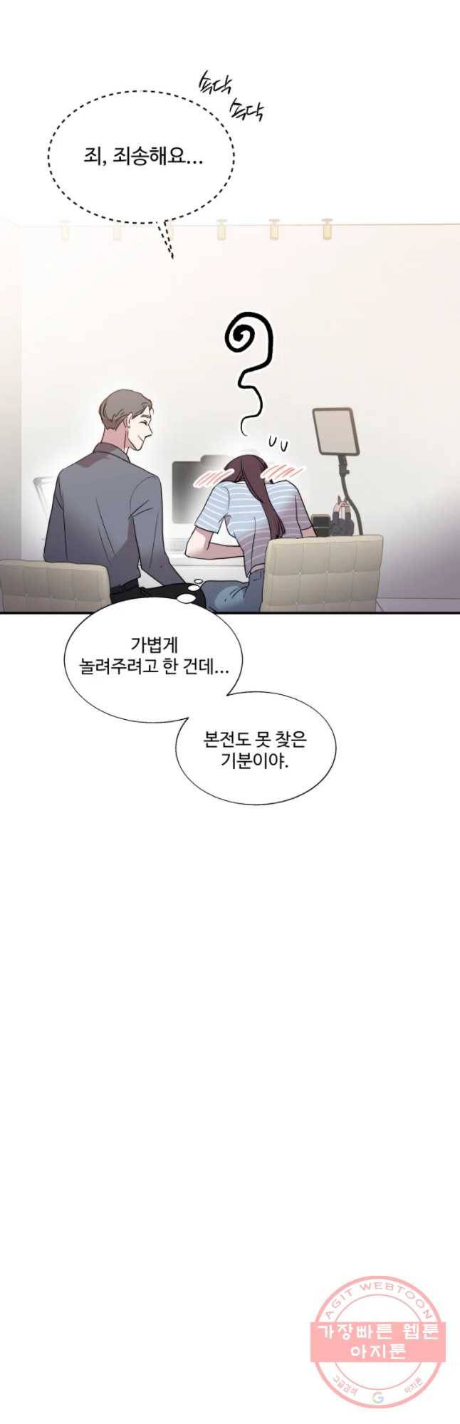 교수님을 빚는 중 77화 28