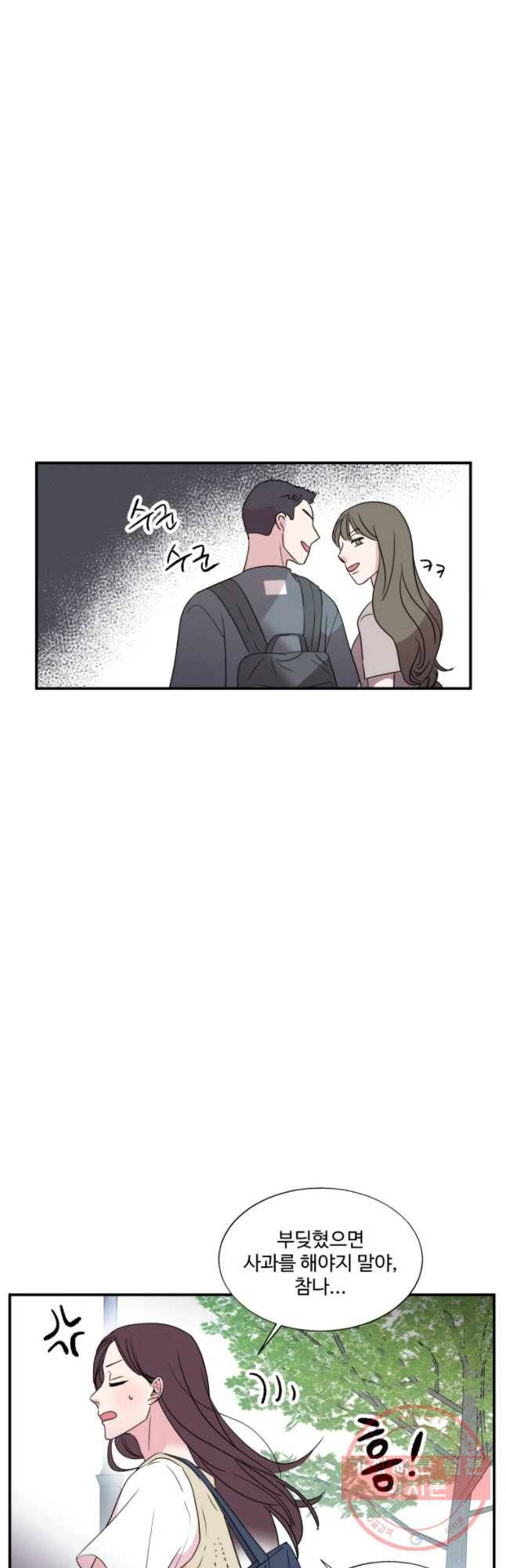 교수님을 빚는 중 77화 32