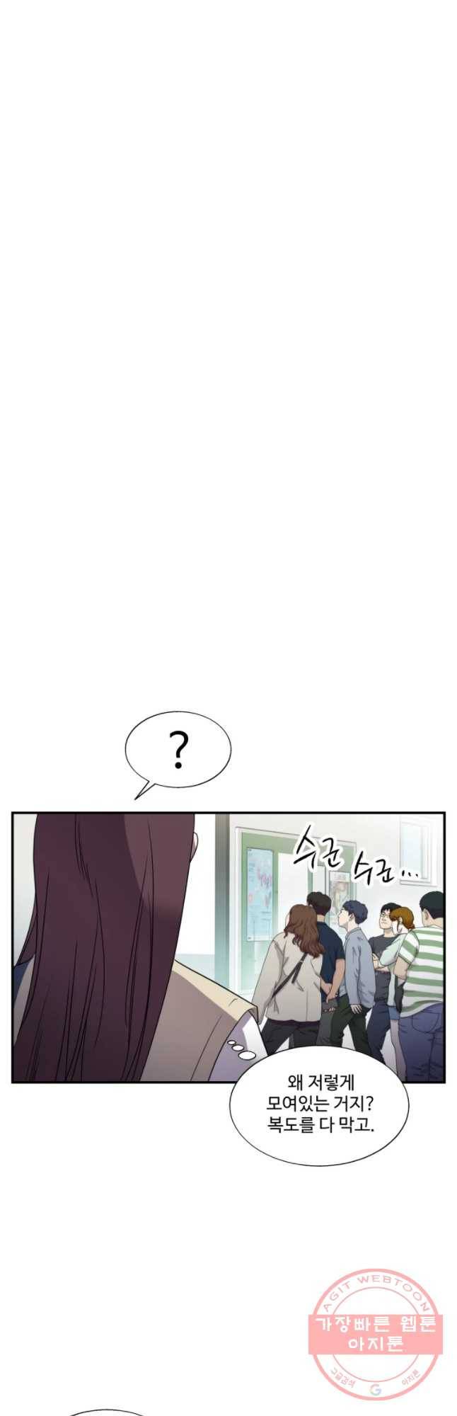 교수님을 빚는 중 77화 34