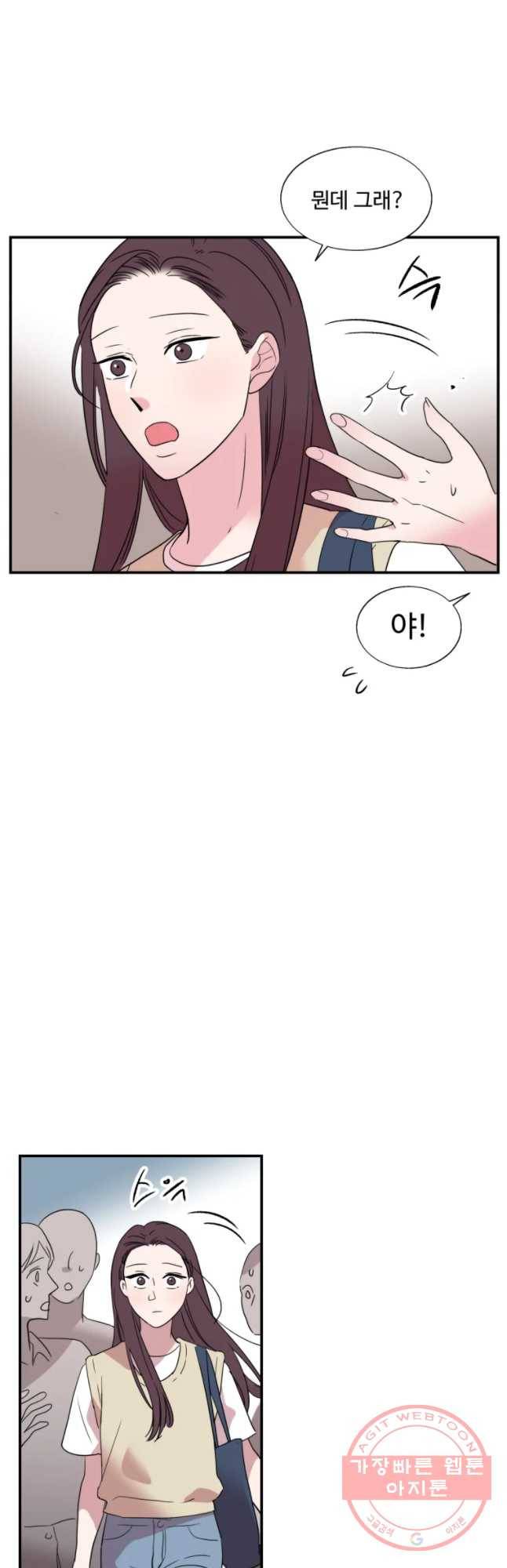 교수님을 빚는 중 77화 36