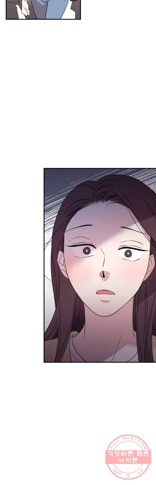 교수님을 빚는 중 77화 37