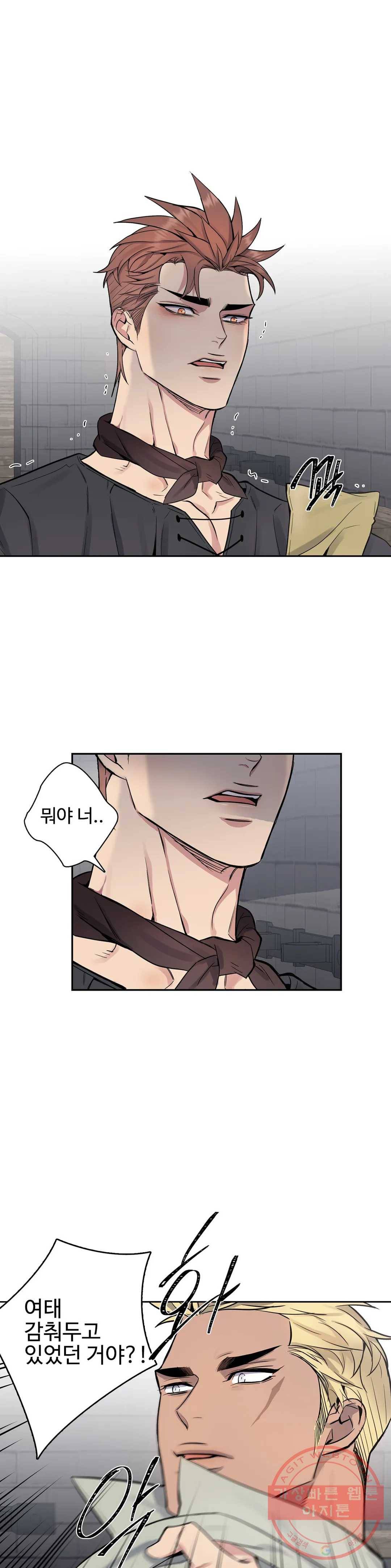 도련님의 식탁 28화 12