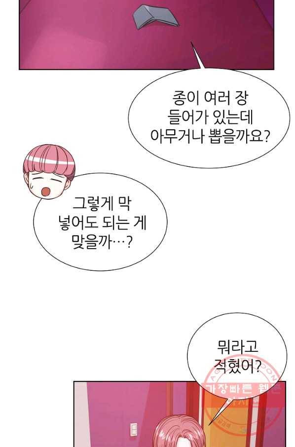 다시 한번 아이돌 19화 2