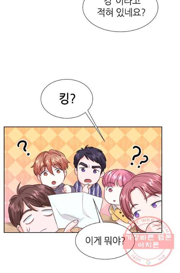 다시 한번 아이돌 19화 4