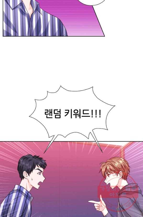 다시 한번 아이돌 19화 6
