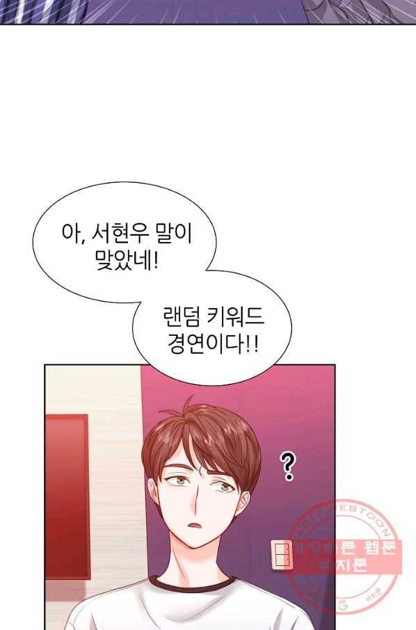다시 한번 아이돌 19화 7