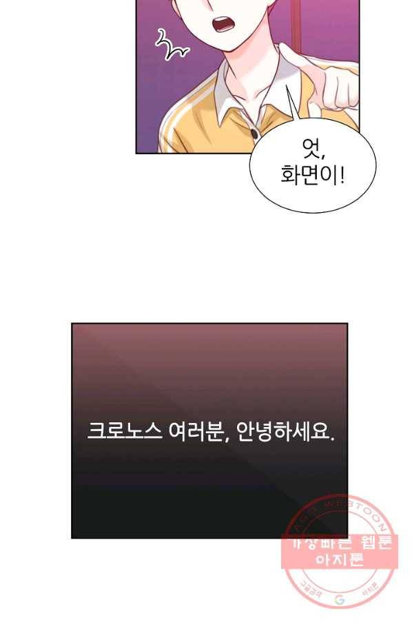 다시 한번 아이돌 19화 11