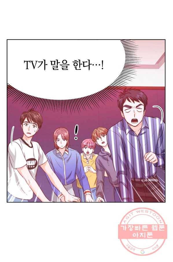 다시 한번 아이돌 19화 12
