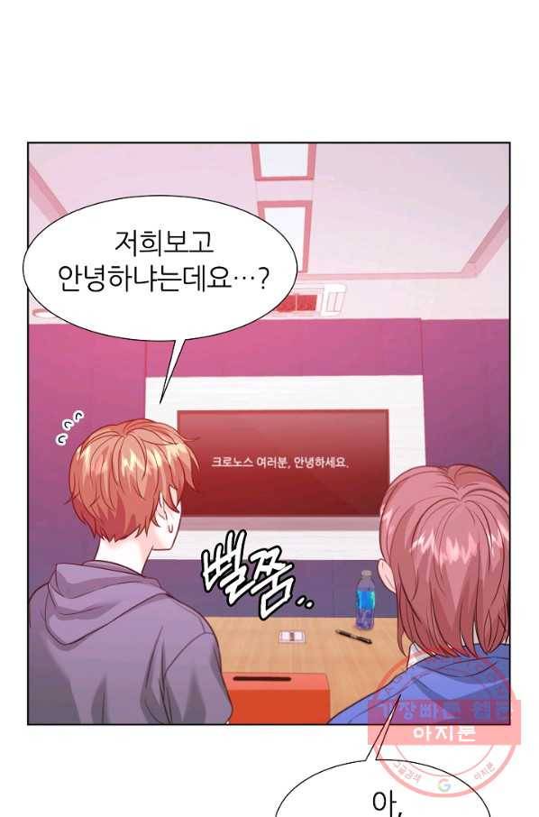 다시 한번 아이돌 19화 14