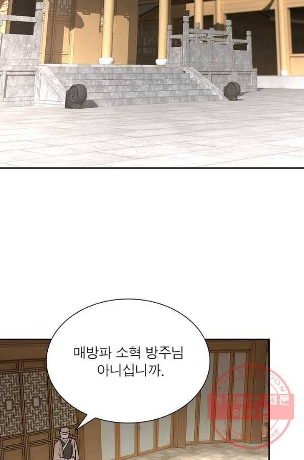 빌런으로 이직하다 44화 2