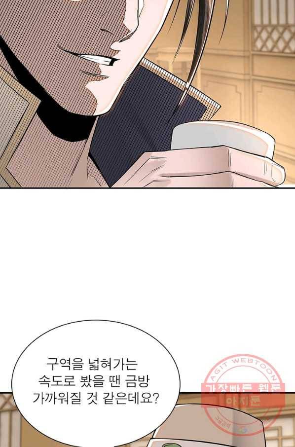 빌런으로 이직하다 44화 5