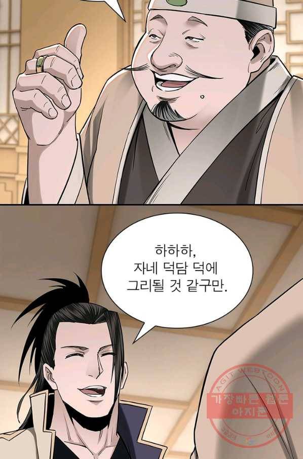 빌런으로 이직하다 44화 6