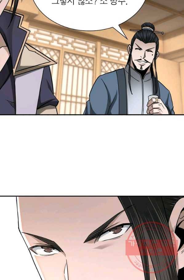 빌런으로 이직하다 44화 13