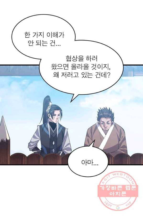 퀘스트 지상 최고의 산적 31화 1