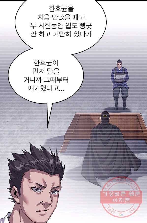 퀘스트 지상 최고의 산적 31화 3