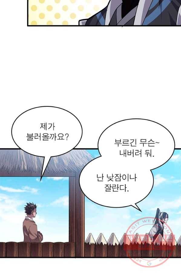 퀘스트 지상 최고의 산적 31화 5