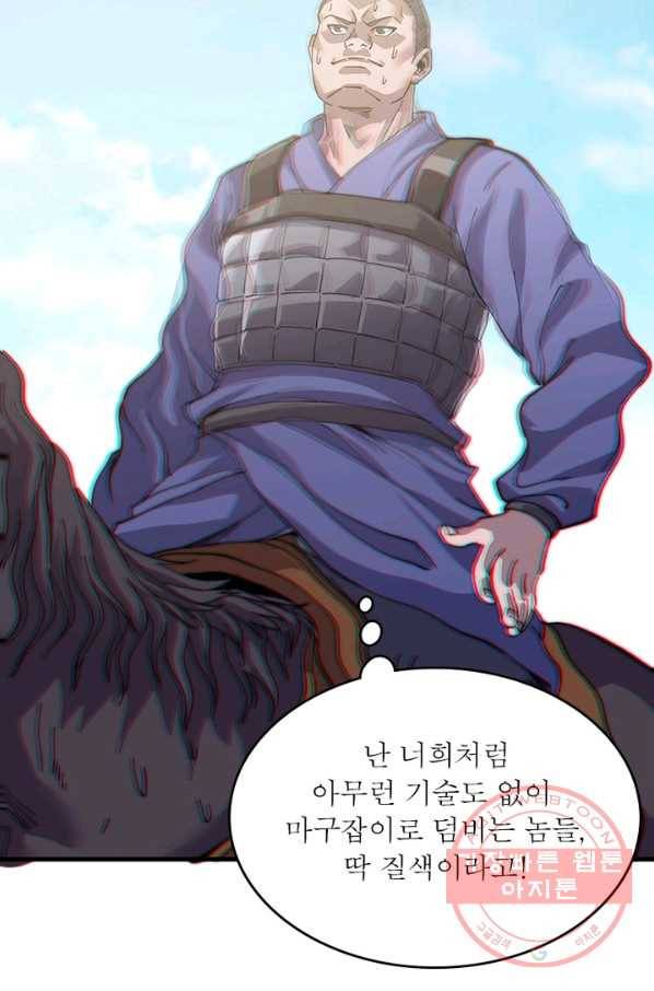 퀘스트 지상 최고의 산적 31화 8