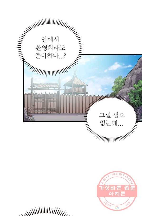 퀘스트 지상 최고의 산적 31화 11