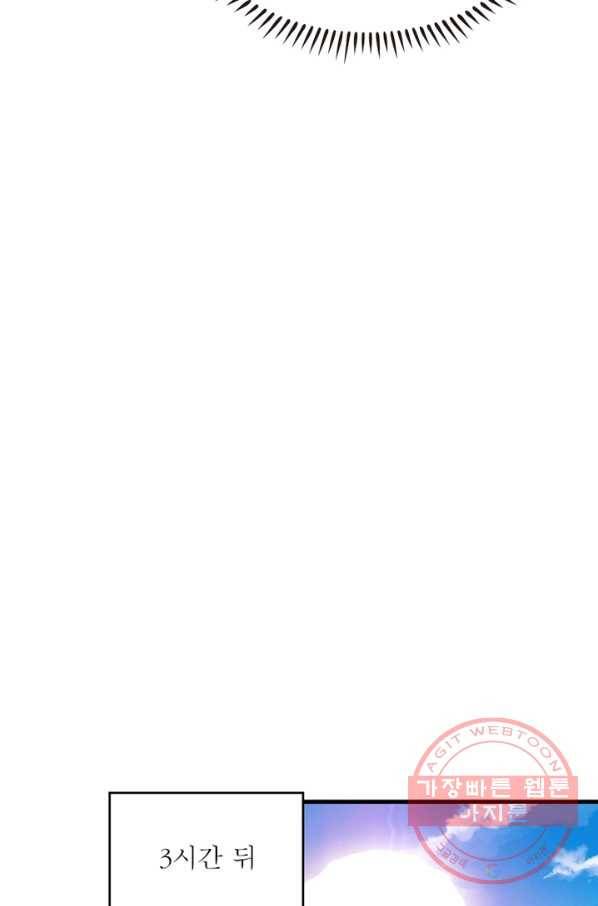 퀘스트 지상 최고의 산적 31화 15