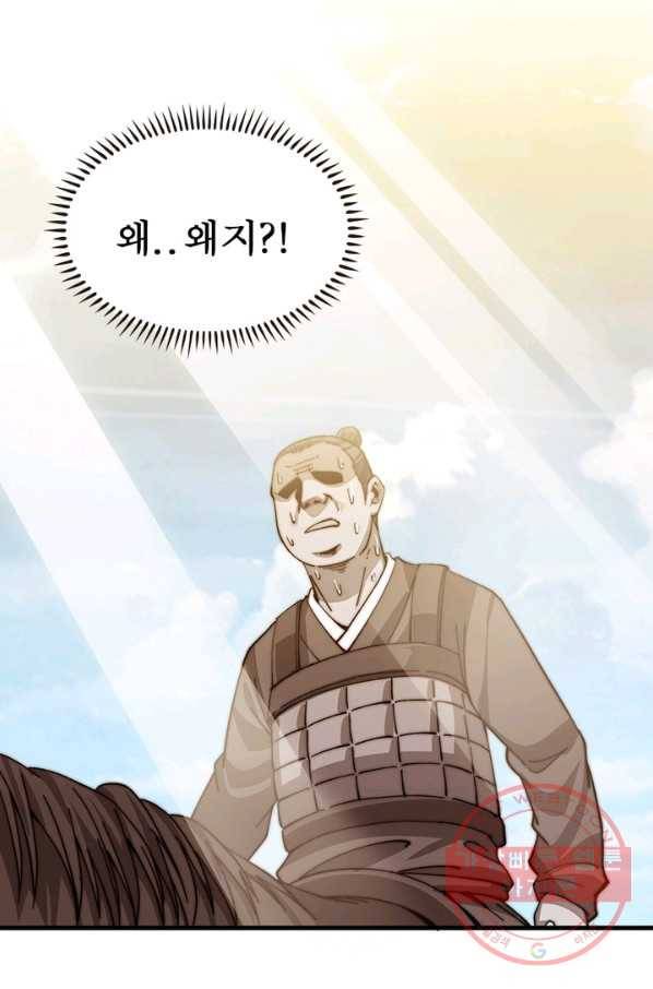 퀘스트 지상 최고의 산적 31화 17