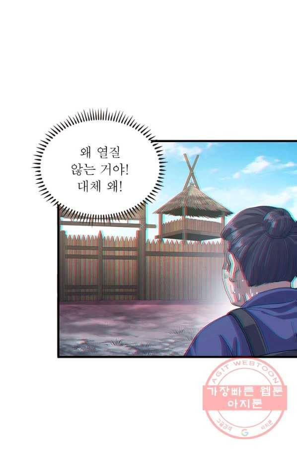퀘스트 지상 최고의 산적 31화 18