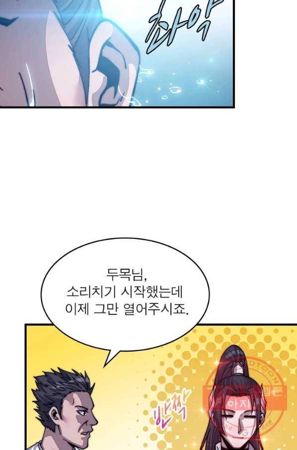 퀘스트 지상 최고의 산적 31화 21