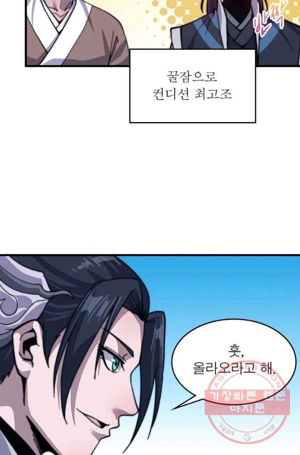 퀘스트 지상 최고의 산적 31화 22