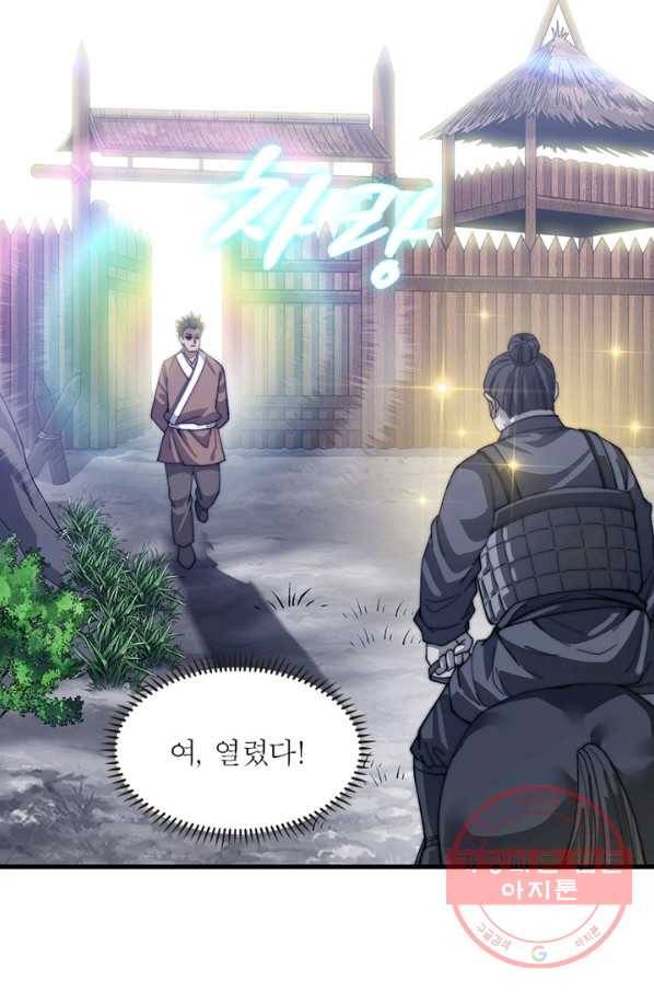 퀘스트 지상 최고의 산적 31화 24