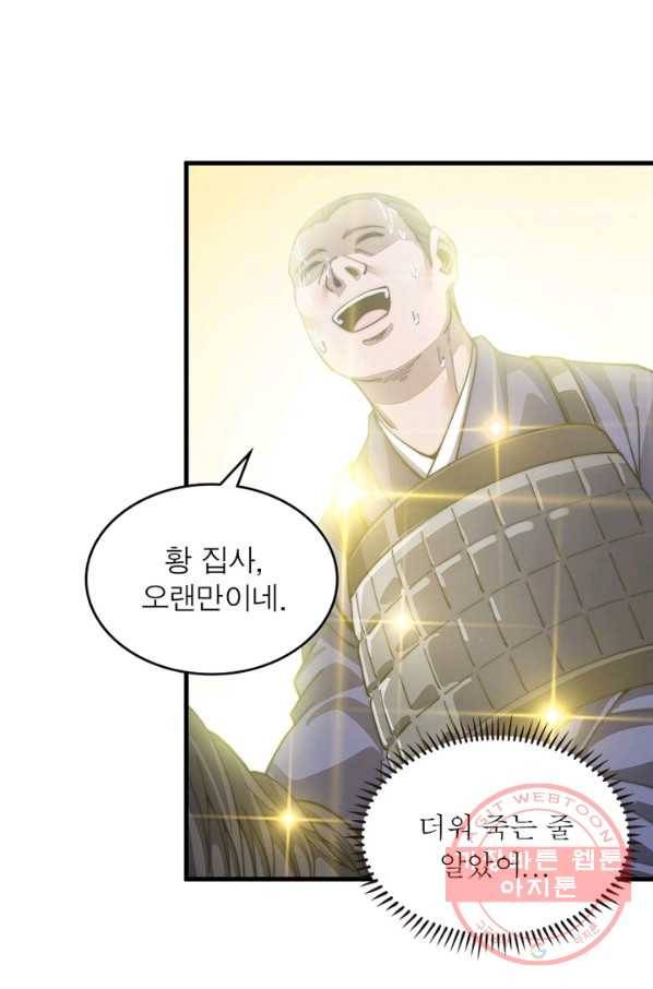 퀘스트 지상 최고의 산적 31화 25