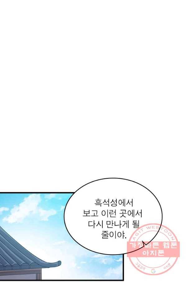 퀘스트 지상 최고의 산적 31화 26