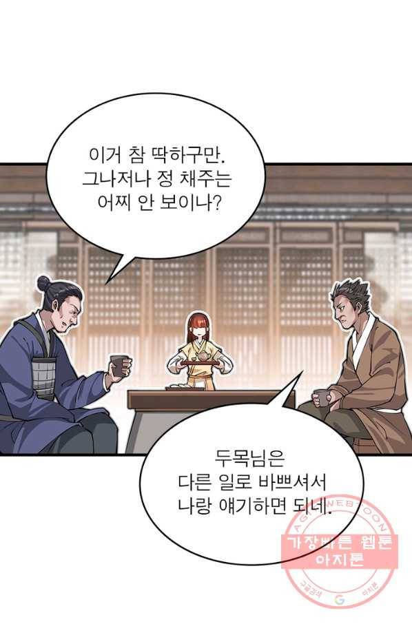 퀘스트 지상 최고의 산적 31화 28