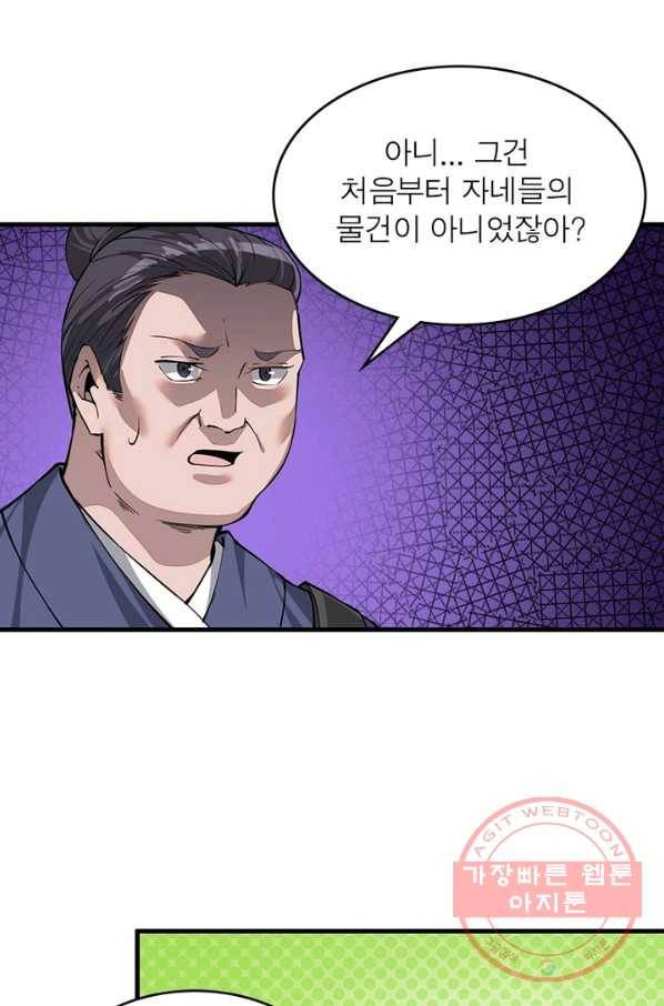 퀘스트 지상 최고의 산적 31화 31