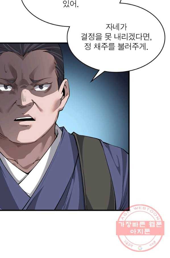 퀘스트 지상 최고의 산적 31화 33