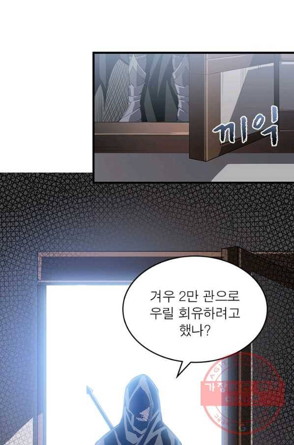 퀘스트 지상 최고의 산적 31화 34