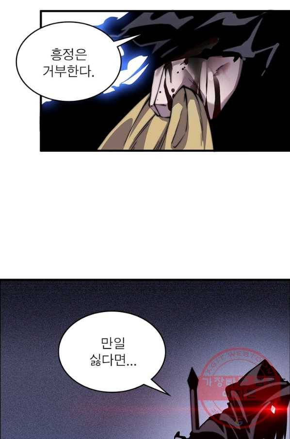 퀘스트 지상 최고의 산적 31화 38