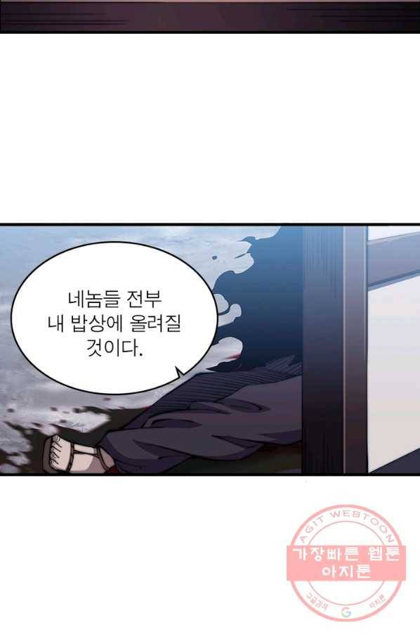 퀘스트 지상 최고의 산적 31화 40