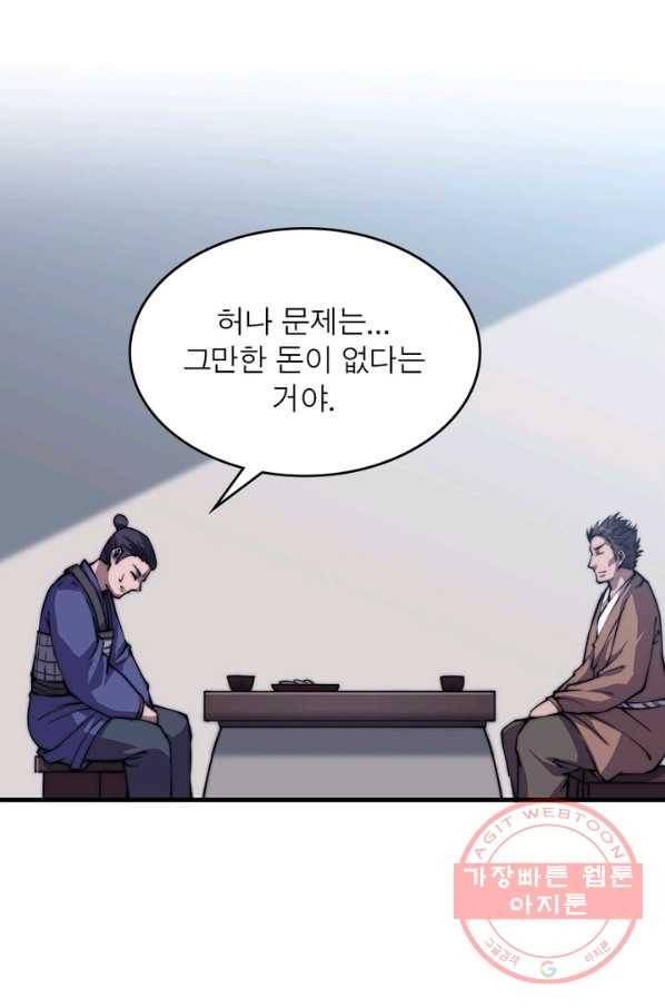 퀘스트 지상 최고의 산적 31화 43